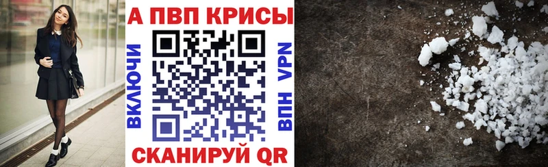 А ПВП крисы CK  Купить закладки  Семикаракорск 