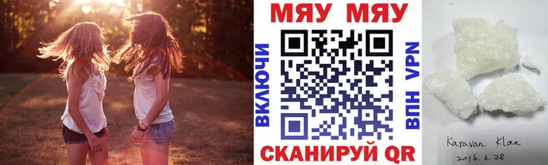 Меф кристаллы  Семикаракорск 