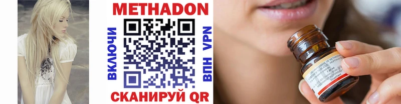 Метадон methadone  Купить  Семикаракорск 