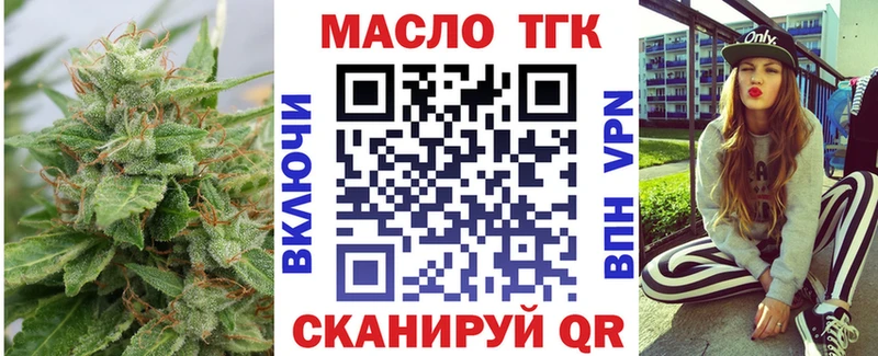 Купить где  Семикаракорск  ТГК THC oil 